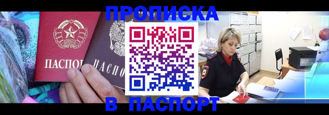 временная регистрация 2025 в Урюпинске