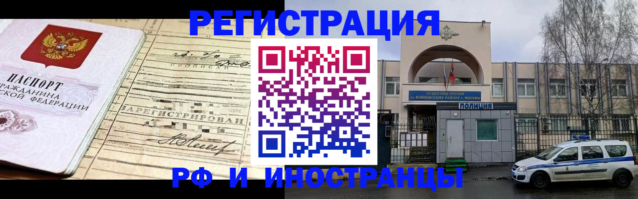 временная регистрация гарантия в Урюпинске