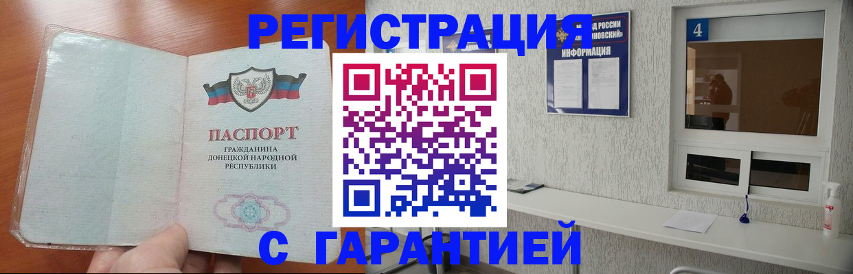временная регистрация 2025 в Урюпинске